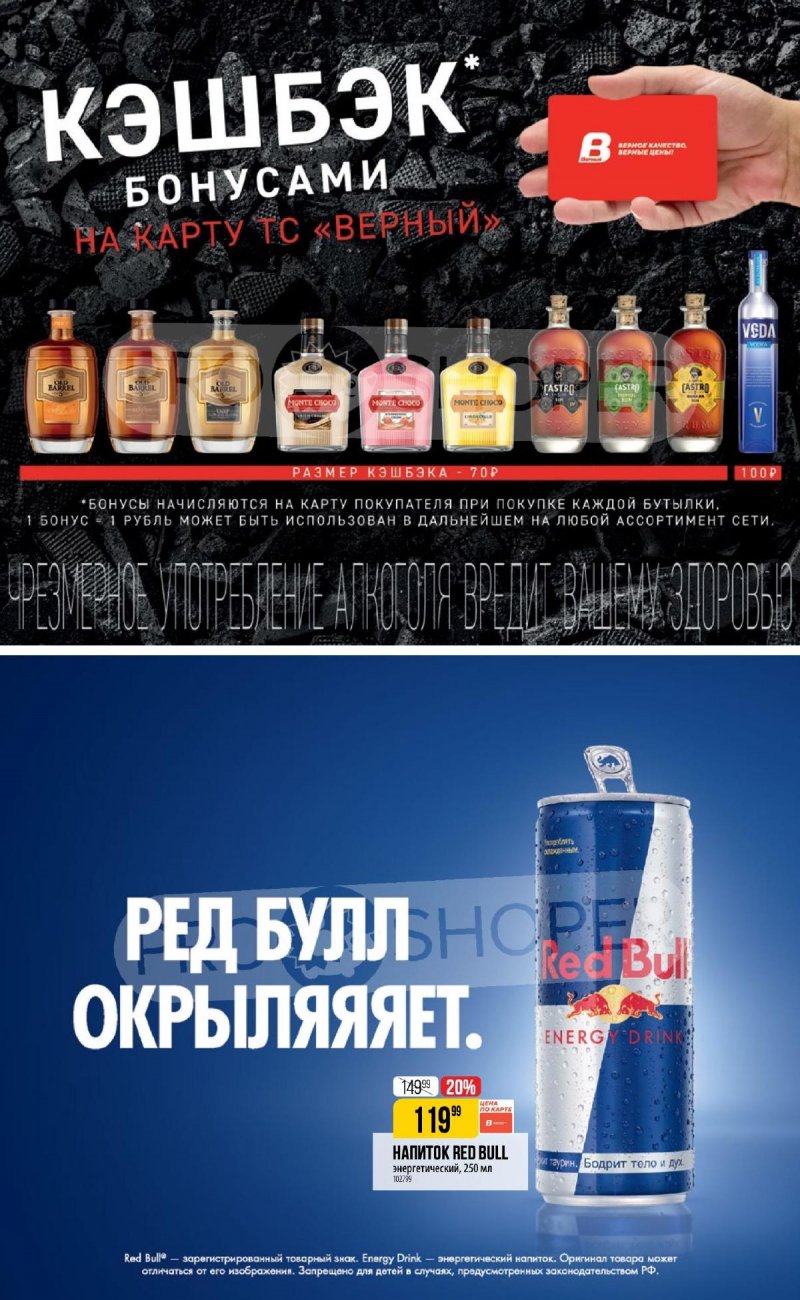 Каталог Верный «Сезонный каталог» с 10 октября по 27 ноября 2024 года страница 45
