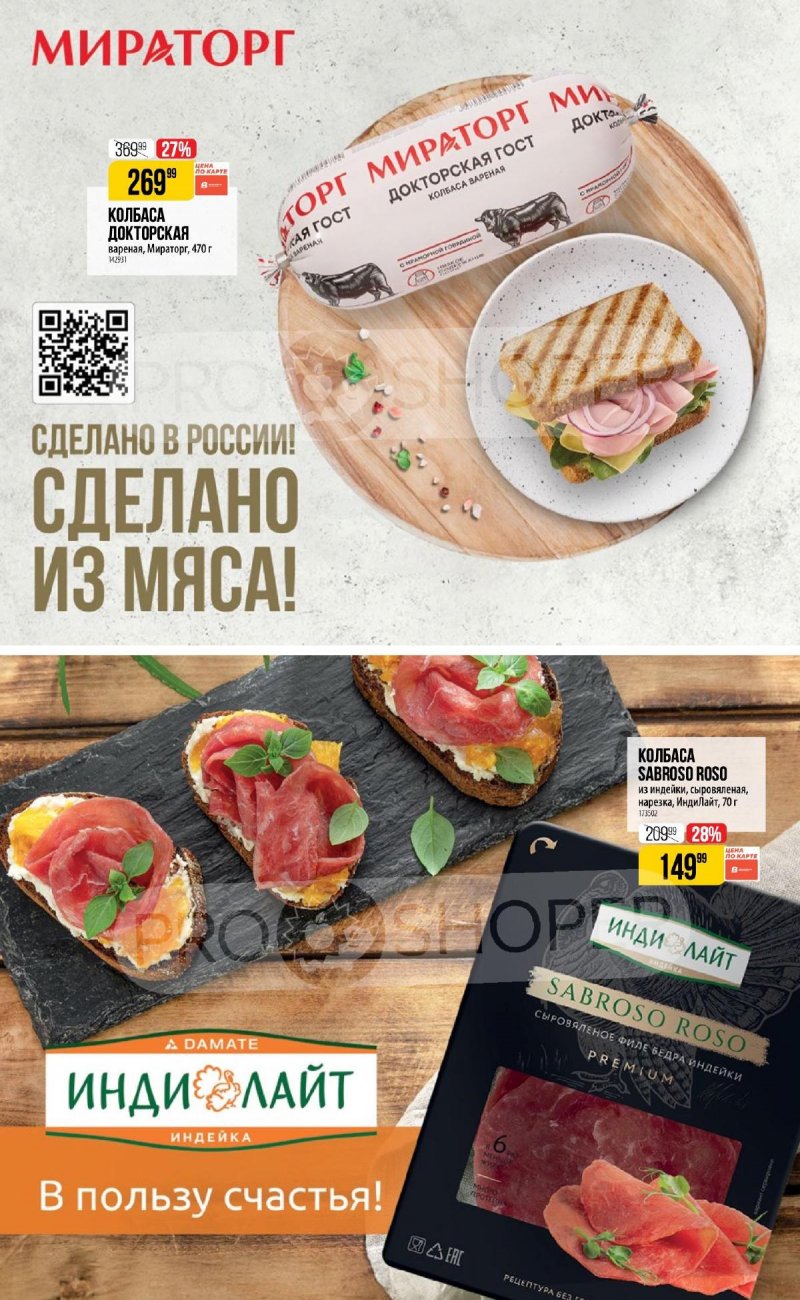 Каталог Верный «Сезонный каталог» с 10 октября по 27 ноября 2024 года страница 8