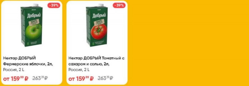 Акции в Ленте с 10 октября по 23 октября 2024 года страница 25