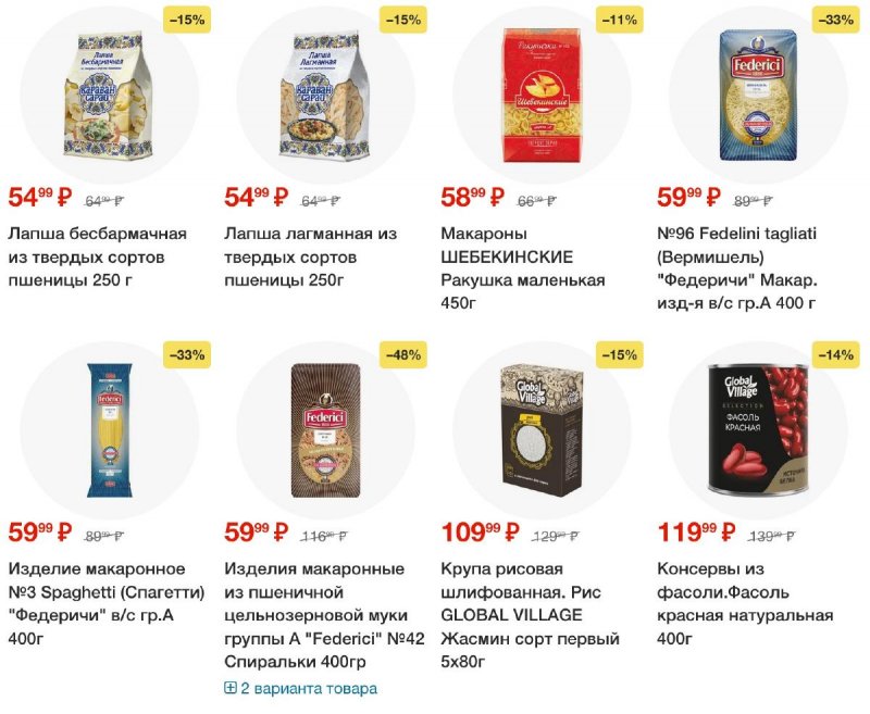 Каталог Пятерочка «Сезонный каталог» с 10 по 30 октября 2024 года страница 16