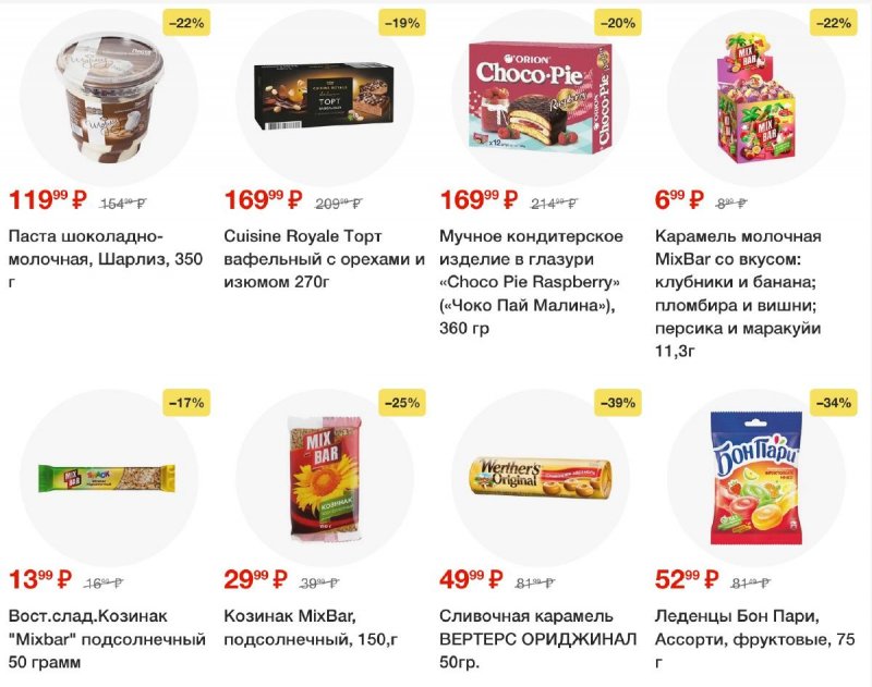 Каталог Пятерочка «Сезонный каталог» с 10 по 30 октября 2024 года страница 21