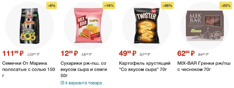 Каталог Пятерочка «Сезонный каталог» с 10 по 30 октября 2024 года страница 29