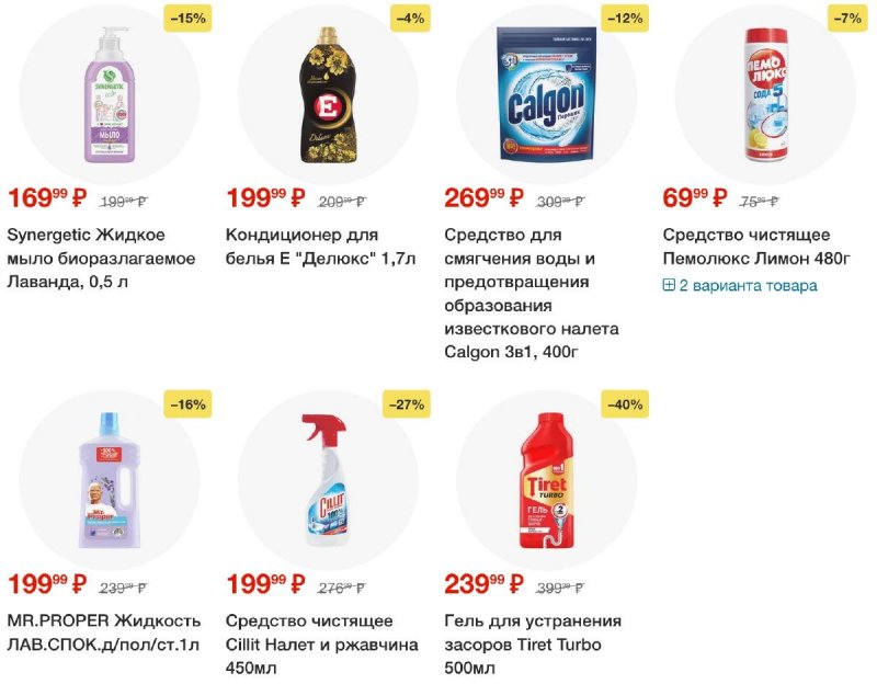 Каталог Пятерочка «Сезонный каталог» с 10 по 30 октября 2024 года страница 37