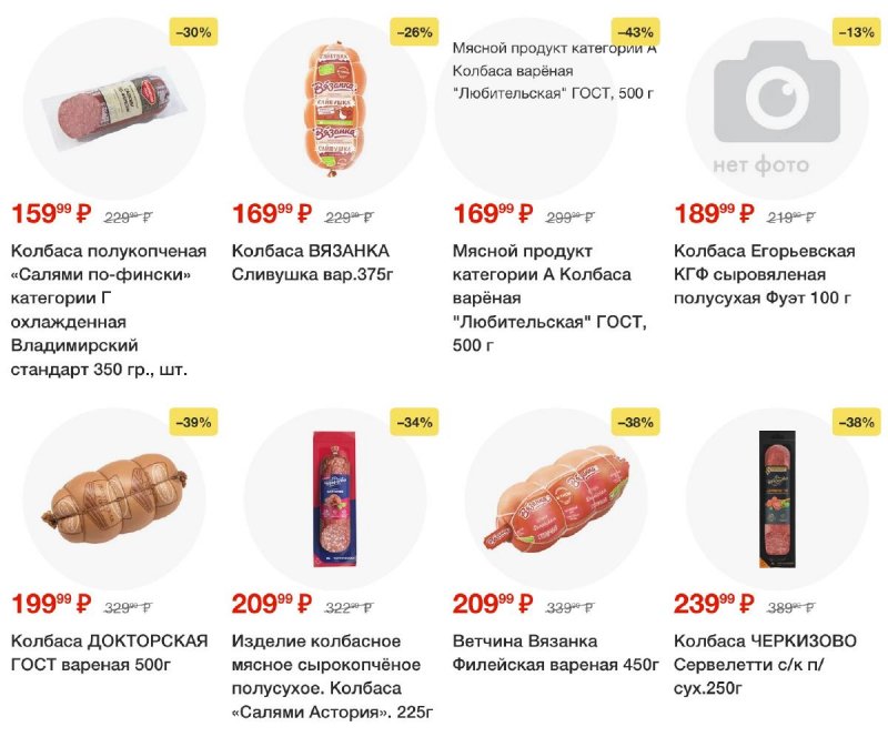 Каталог Пятерочка «Сезонный каталог» с 10 по 30 октября 2024 года страница 6