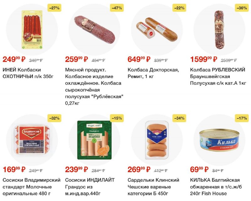 Каталог Пятерочка «Сезонный каталог» с 10 по 30 октября 2024 года страница 7