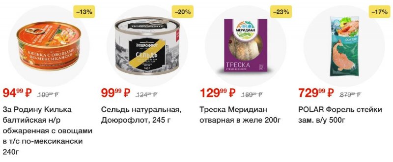 Каталог Пятерочка «Сезонный каталог» с 10 по 30 октября 2024 года страница 8