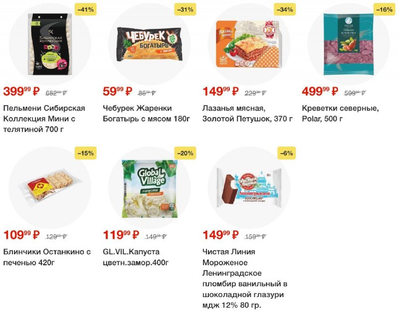 Каталог Пятерочка «Сезонный каталог» с 10 по 30 октября 2024 года страница 9