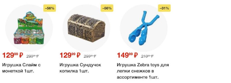 Акции в Пятерочке с 15 октября по 21 октября 2024 года страница 12