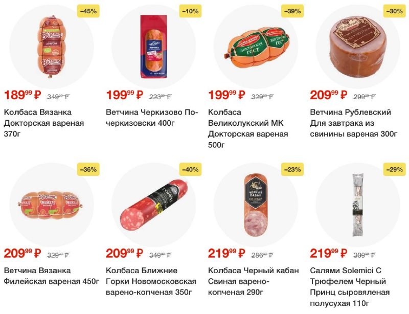 Акции в Пятерочке с 15 октября по 21 октября 2024 года страница 17