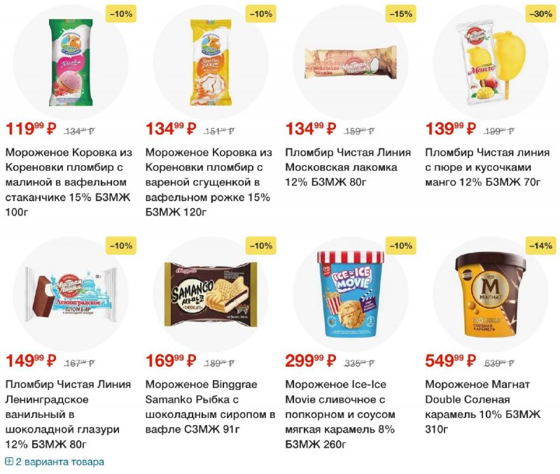 Акции в Пятерочке с 15 октября по 21 октября 2024 года страница 28