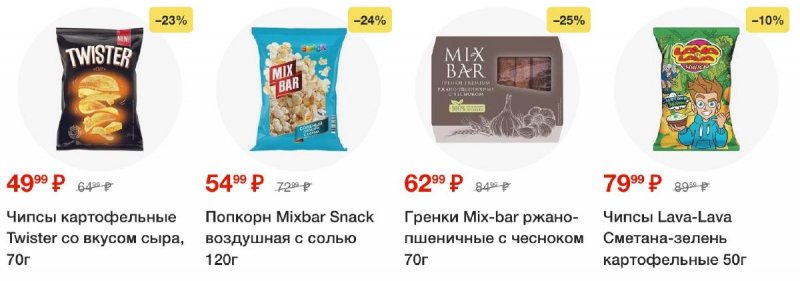 Акции в Пятерочке с 15 октября по 21 октября 2024 года страница 60