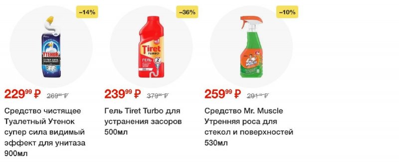 Акции в Пятерочке с 15 октября по 21 октября 2024 года страница 74