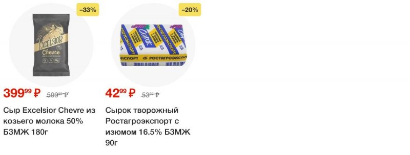 Акции в Пятерочке с 15 октября по 21 октября 2024 года страница 8