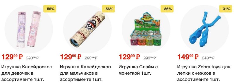 Акции в Пятерочке с 22 октября по 28 октября 2024 года страница 12