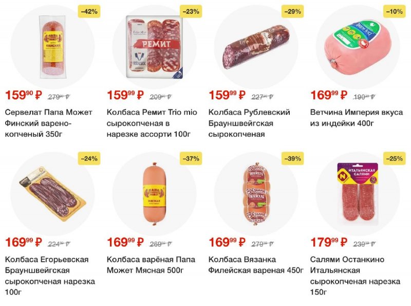 Акции в Пятерочке с 22 октября по 28 октября 2024 года страница 15