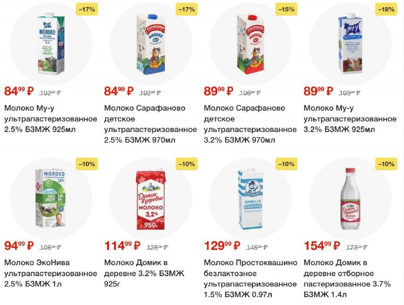 Акции в Пятерочке с 22 октября по 28 октября 2024 года страница 3