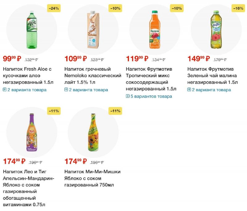 Акции в Пятерочке с 22 октября по 28 октября 2024 года страница 54