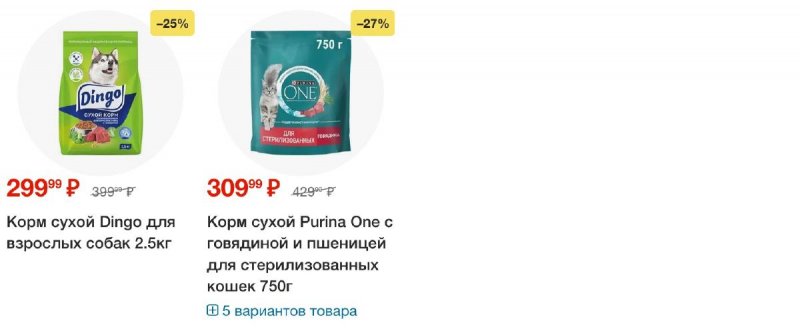 Акции в Пятерочке с 22 октября по 28 октября 2024 года страница 60