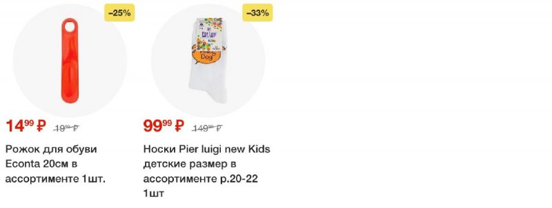 Акции в Пятерочке с 22 октября по 28 октября 2024 года страница 73