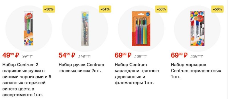 Акции в Пятерочке с 22 октября по 28 октября 2024 года страница 75