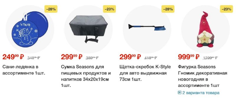 Акции в Пятерочке с 22 октября по 28 октября 2024 года страница 78