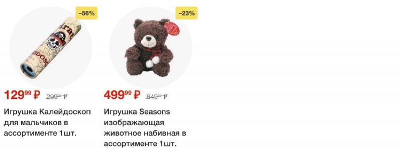 Акции в Пятерочке с 29 октября по 4 ноября 2024 года страница 12
