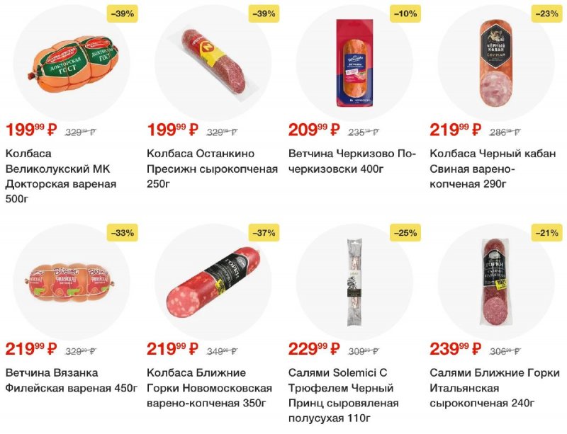 Акции в Пятерочке с 29 октября по 4 ноября 2024 года страница 17