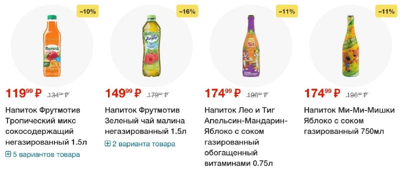 Акции в Пятерочке с 29 октября по 4 ноября 2024 года страница 52