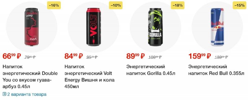 Акции в Пятерочке с 29 октября по 4 ноября 2024 года страница 53