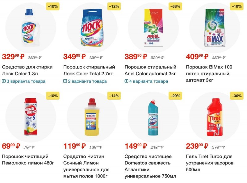 Акции в Пятерочке с 29 октября по 4 ноября 2024 года страница 69