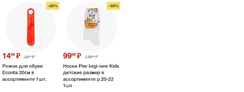 Акции в Пятерочке с 29 октября по 4 ноября 2024 года страница 71