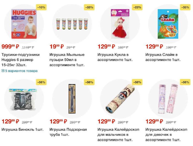 Каталог Пятерочка — Акции с 5 ноября по 11 ноября 2024 года — Москва страница 12