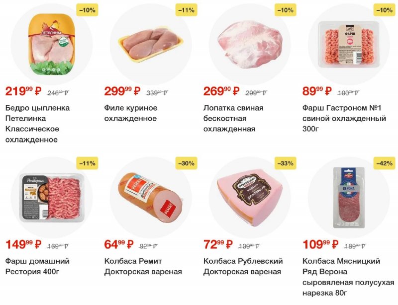 Каталог Пятерочка — Акции с 5 ноября по 11 ноября 2024 года — Москва страница 14