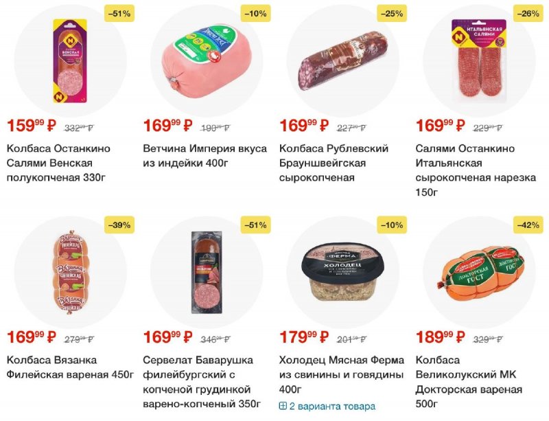 Каталог Пятерочка — Акции с 5 ноября по 11 ноября 2024 года — Москва страница 16