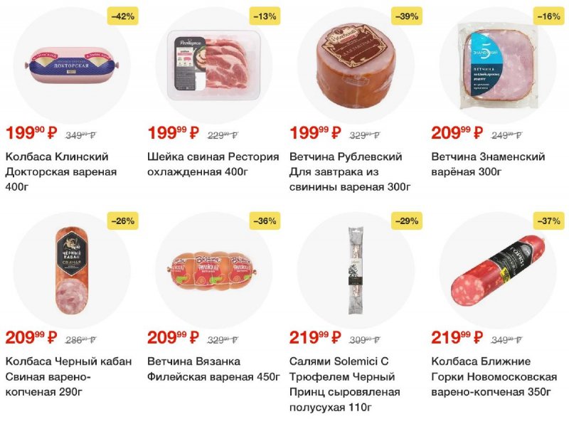 Каталог Пятерочка — Акции с 5 ноября по 11 ноября 2024 года — Москва страница 17