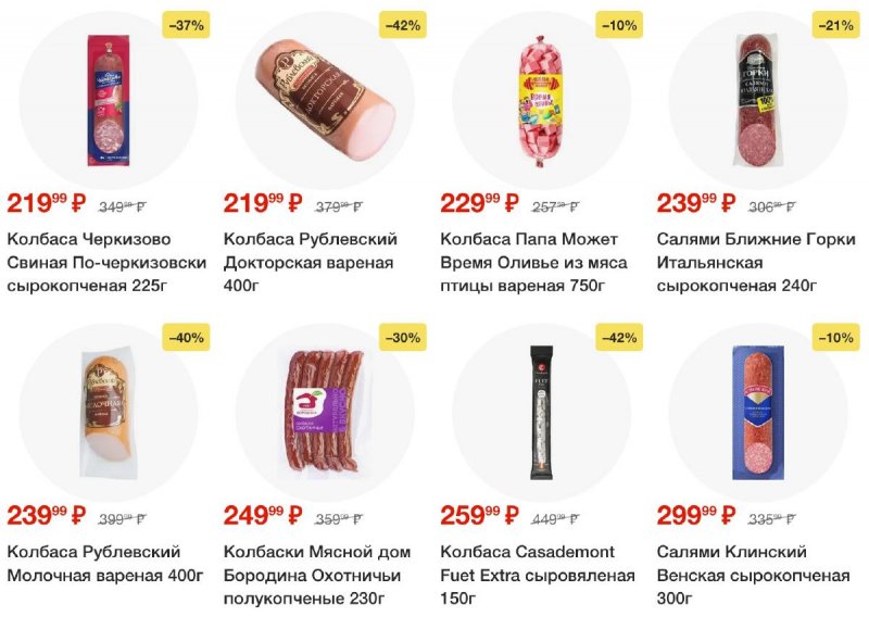 Каталог Пятерочка — Акции с 5 ноября по 11 ноября 2024 года — Москва страница 18