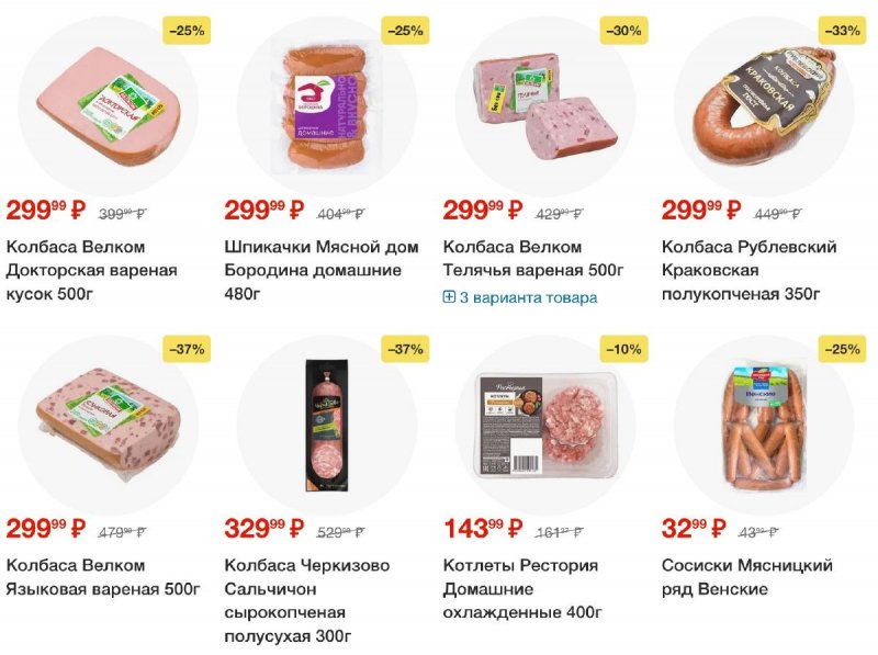 Каталог Пятерочка — Акции с 5 ноября по 11 ноября 2024 года — Москва страница 19