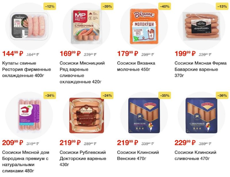 Каталог Пятерочка — Акции с 5 ноября по 11 ноября 2024 года — Москва страница 20