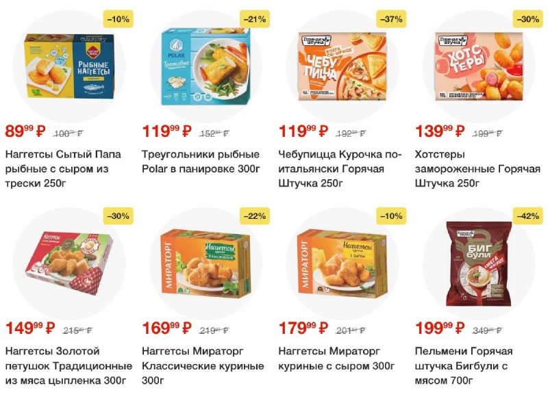 Каталог Пятерочка — Акции с 5 ноября по 11 ноября 2024 года — Москва страница 25