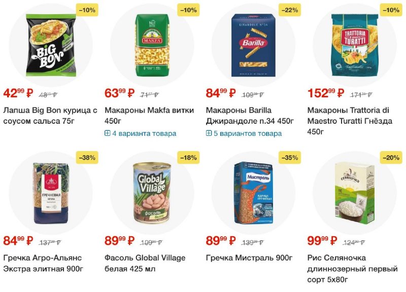 Каталог Пятерочка — Акции с 5 ноября по 11 ноября 2024 года — Москва страница 38