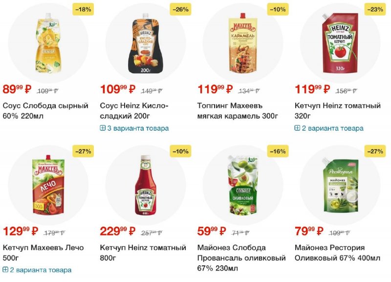 Каталог Пятерочка — Акции с 5 ноября по 11 ноября 2024 года — Москва страница 41