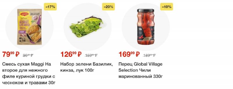 Каталог Пятерочка — Акции с 5 ноября по 11 ноября 2024 года — Москва страница 43