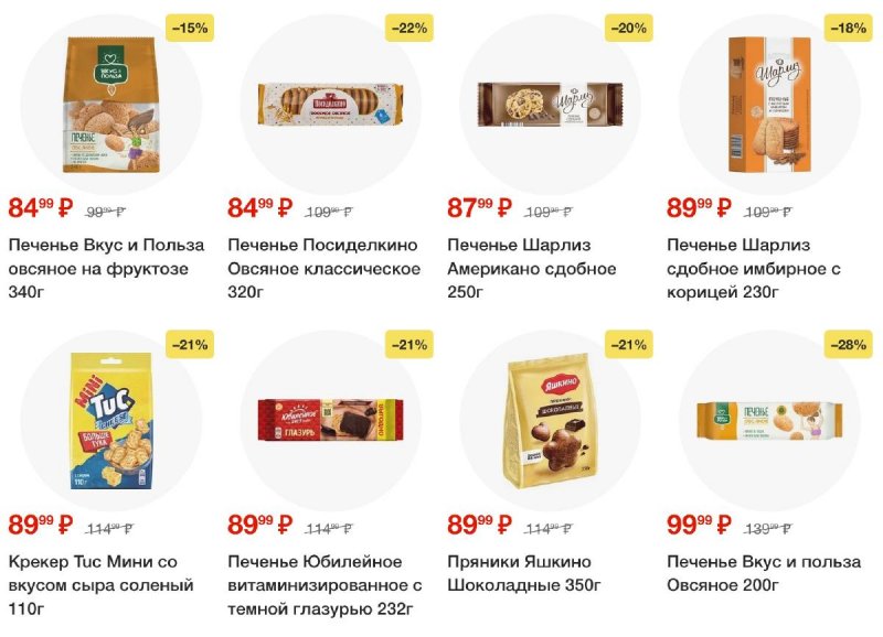 Каталог Пятерочка — Акции с 5 ноября по 11 ноября 2024 года — Москва страница 49