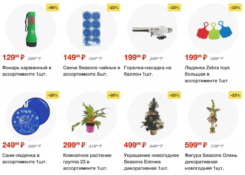 Каталог Пятерочка — Акции с 5 ноября по 11 ноября 2024 года — Москва страница 86