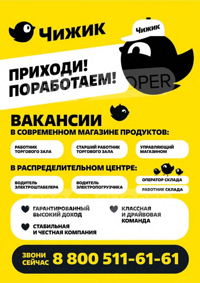 Акции в Чижике с 14 по 20 ноября 2024 года страница 24