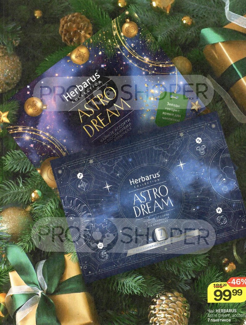 Каталог Магнит «Создаём праздник вместе» с 6 ноября по 10 декабря 2024 года страница 11