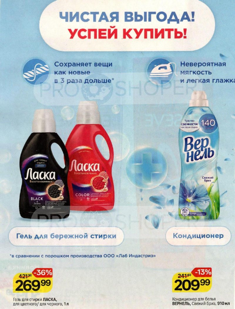 Каталог Магнит «Создаём праздник вместе» с 6 ноября по 10 декабря 2024 года страница 21