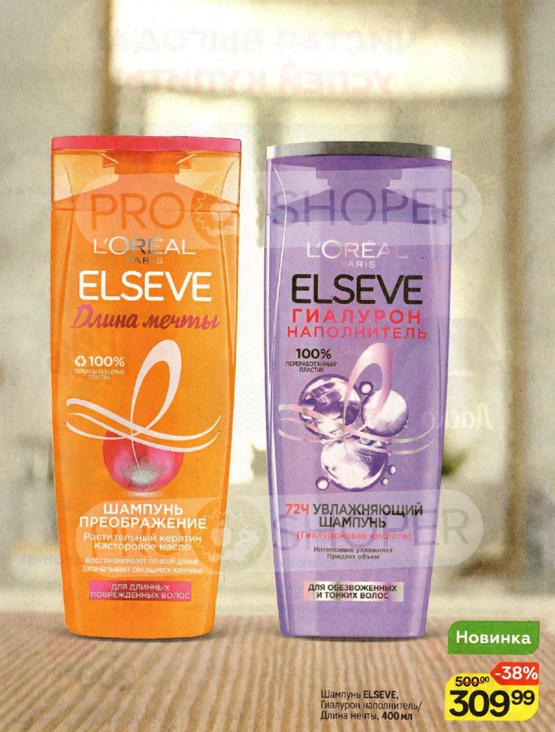 Каталог Магнит «Создаём праздник вместе» с 6 ноября по 10 декабря 2024 года страница 22