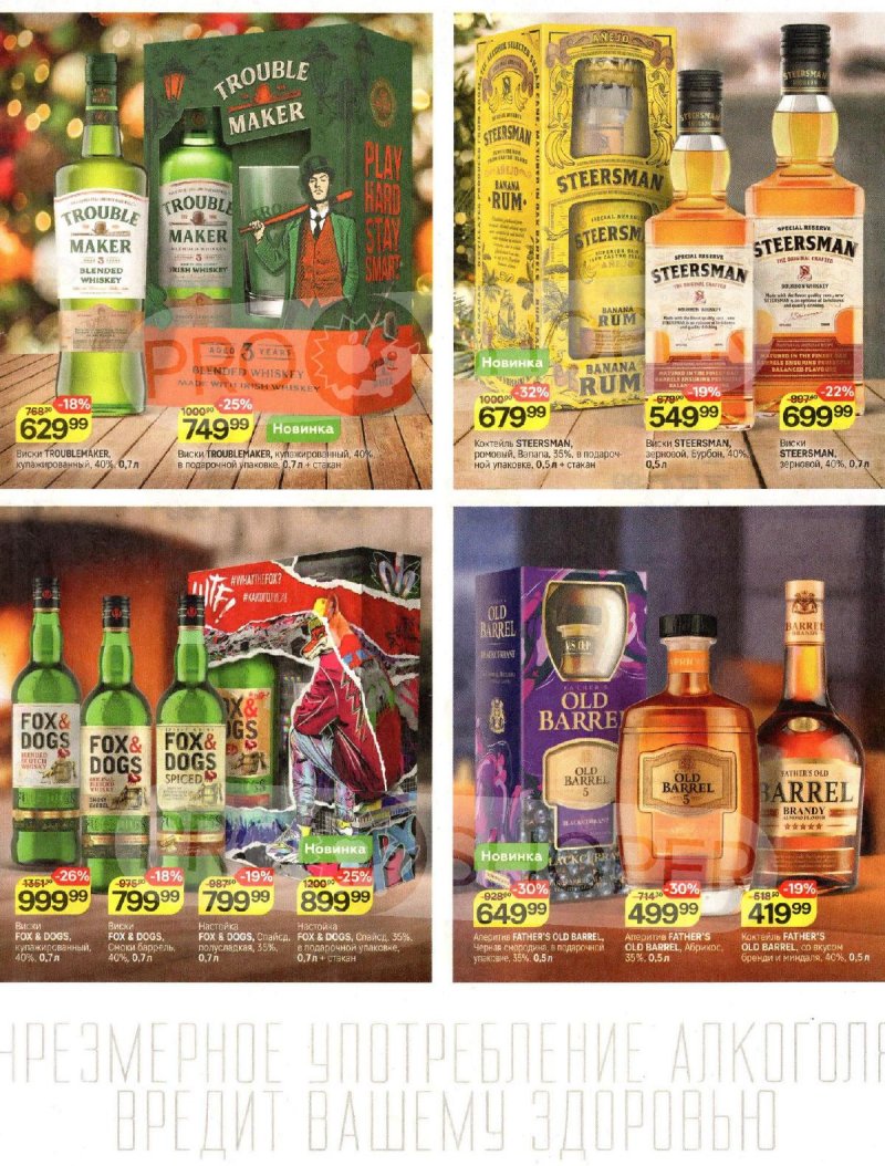 Каталог Магнит «Создаём праздник вместе» с 6 ноября по 10 декабря 2024 года страница 37