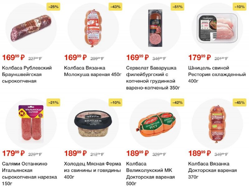 Акции в Пятерочке с 12 ноября 2024 года страница 16
